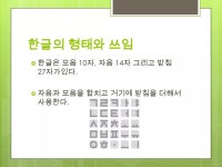 한글 | PPTX 한글