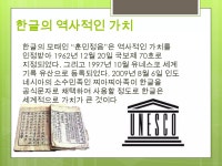 한글 | PPTX 한글