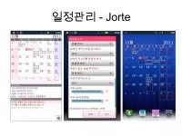 스마트 폰 기초 활용 강의록 | PPTX 스마트 폰 기초 활용  강의록