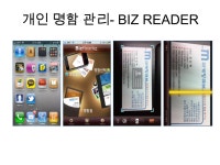 스마트 폰 기초 활용 강의록 | PPTX 스마트 폰 기초 활용  강의록