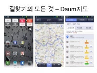 스마트 폰 기초 활용 강의록 | PPTX 스마트 폰 기초 활용  강의록