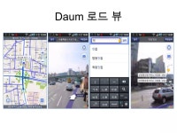 스마트 폰 기초 활용 강의록 | PPTX 스마트 폰 기초 활용  강의록