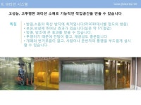 서울푸드 참가기업 13 - 제이티에스코리아  slideshare