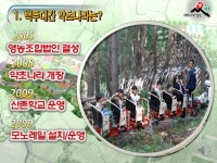 맛있는 교육 여행(정선) 백두대간약초나라소개 홍보용 slideshare