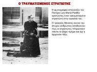 Φωτογραφίες πολέμου slideshare