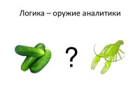 Алексей Чекушин - SEO аналитика slideshare