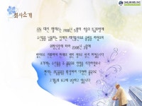 서울푸드 참가기업 26 - (주)대진엠에스 slideshare