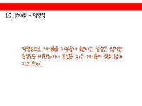 페차쿠차 | PDF 페차쿠차