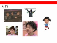 페차쿠차 | PDF 페차쿠차