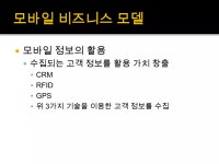 특강과제 | PPTX 특강과제