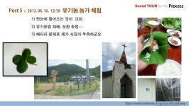 [소셜여행 보고서] 영월군 활성화를 위한 리뷰 및 제안 slideshare