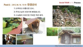 [소셜여행 보고서] 영월군 활성화를 위한 리뷰 및 제안 slideshare