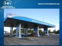 кпг slideshare