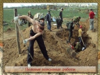 гражданское и патриотическое воспитание через поисковую... 
