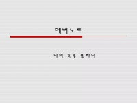 페차쿠차-20946123 박순호 | PPT 페차쿠차-20946123 박순호
