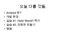 NHNNEXT 고등학생 창의체험 프로그래밍 실습