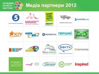 Фінальний звіт ЗУЧ-2012 (Зробимо Україну чистою!-2012) slideshare