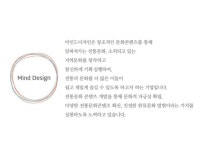 (주)마인드디자인기업소개서 slideshare