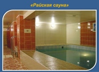 Центр отдыха Рай, Г. Кизел slideshare