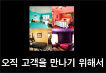 스타트업을 위한 몇 가지 지혜 slideshare