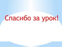 история нашей азбуки slideshare