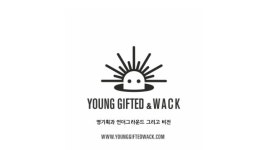영기획YOUNG,GIFTED&WACK 상상마당 특강 [영기획, 언더그라운드 신 & 비전]
