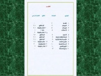 لاحتمالات والاحصاء slideshare