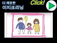이지크리닝 제품설명 | PPT 이지크리닝 제품설명