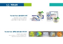 주원염전 seoul food 2013 slideshare