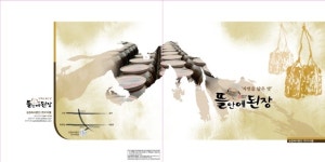 주식회사 이삭뜰농업회사법인 seoul food 2013 slideshare