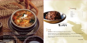 주식회사 이삭뜰농업회사법인 seoul food 2013 slideshare