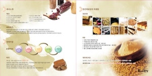 주식회사 이삭뜰농업회사법인 seoul food 2013 slideshare