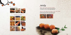 주식회사 청도명감 농업회사법인 seoul food 2013 slideshare