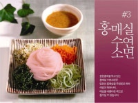 (주) 강식품 seoul food 2013