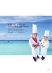 럭키이앤지(주) seoul food 2013 slideshare