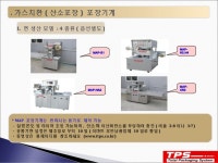 주식회사홍우티피에스 seoul food 2013 slideshare