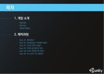 박스러너 튜토리얼북 slideshare