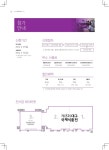 (주)엑스코 seoul food 2013 slideshare