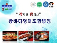 참바다영어조합법인 seoul food 2013 slideshare