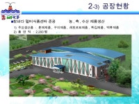 참바다영어조합법인 seoul food 2013 slideshare
