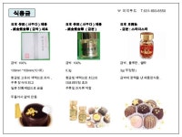 이지푸드 제품소개서 SEOUL FOOD 2013 slideshare