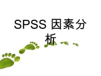民眾對碳足跡感知程度之探討 slideshare