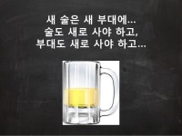 지금보다 똑똑한 학습을 위하여... 스마트러닝을 위한 제언 