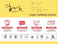 [문화기획 해인 서비스 소개서] slideshare