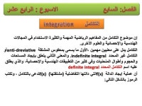 الرياضيات slideshare