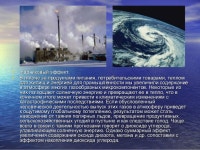 химия и экология slideshare