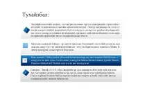 стратегийн удирдлагын онолын үндэс slideshare