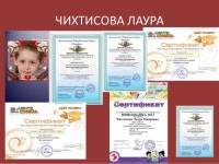 наши успехи