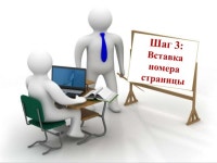Создание брошюры в Microsoft Word slideshare