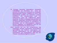 ατμοσφαιρικη ρυπανση  παγκοσμια κλιματικη αλλαγη slideshare